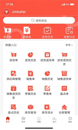 辛巴手机通