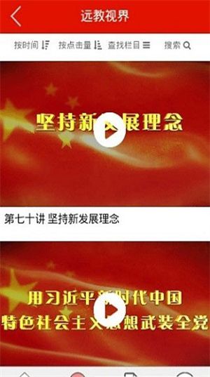 龙江先锋党建云平台