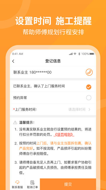 工奇兵接单平台