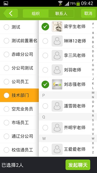 内蒙古和校园家长版