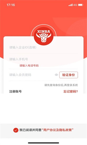 辛巴手机通