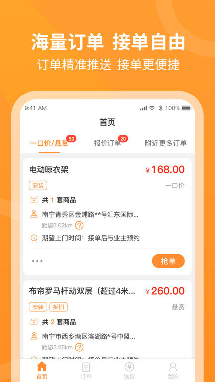 工奇兵接单平台