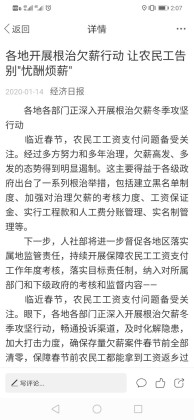 北斗融媒客户端