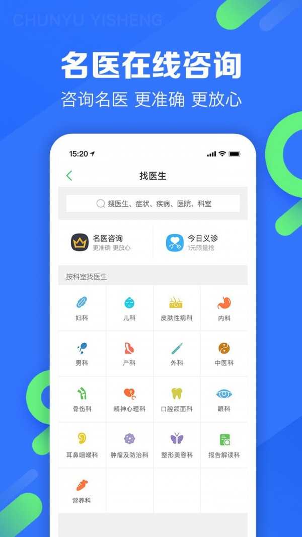 春雨app直播免费观看