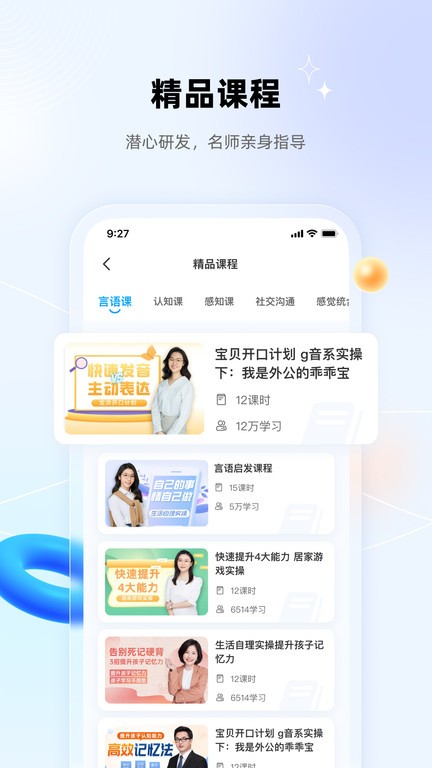 盼盼树