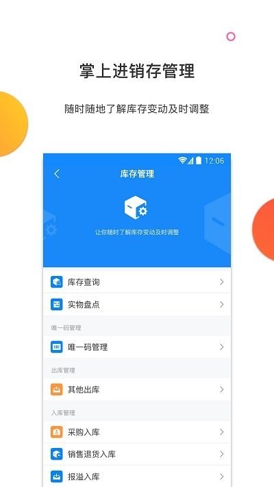 有赞零售HD