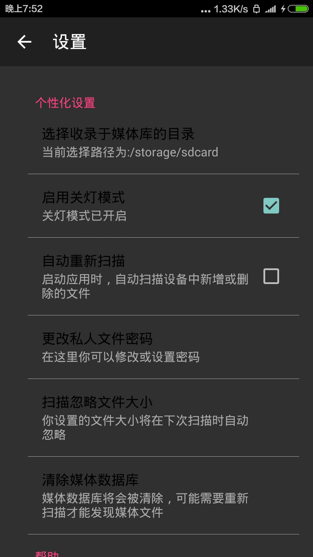 sPlayer播放器