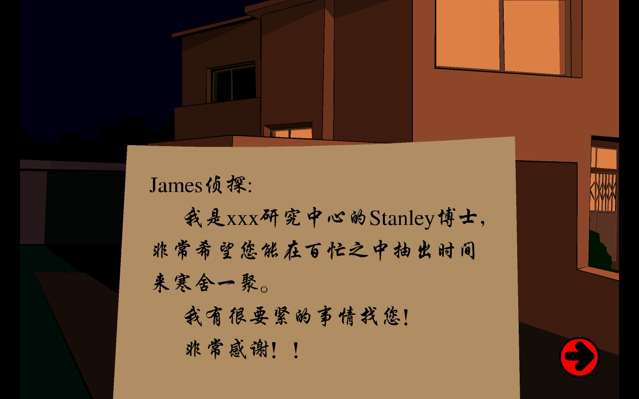 Stanley博士的家1