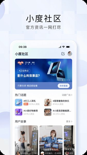 小度智能耳机