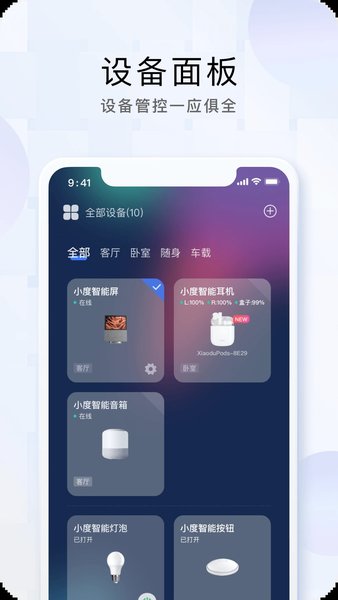 小度智能耳机