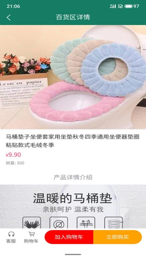 享御购