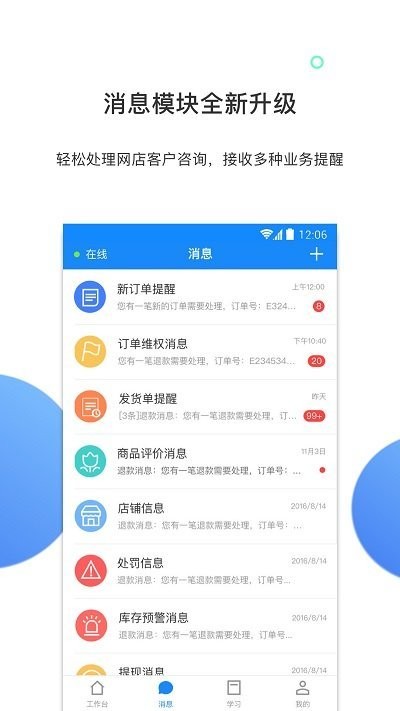 有赞零售HD