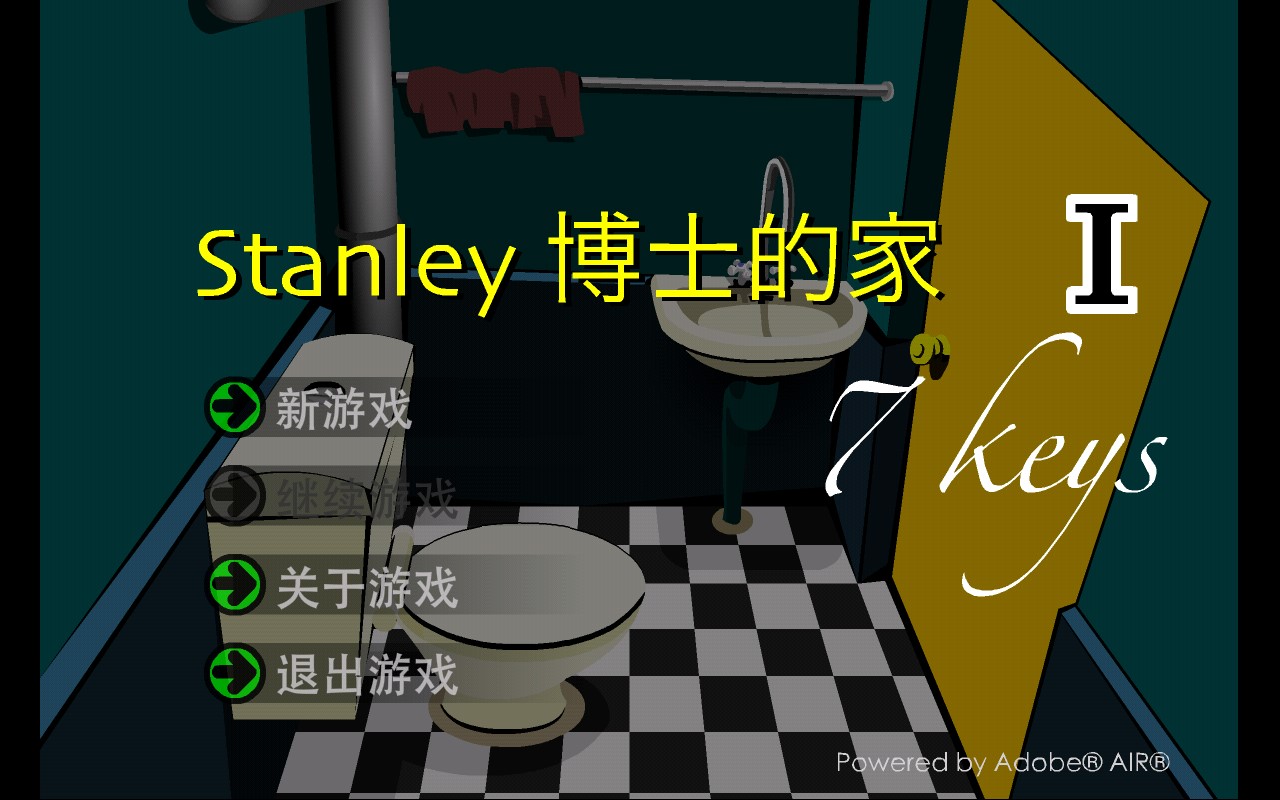 Stanley博士的家1