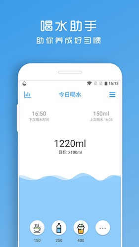 喝水提醒助手