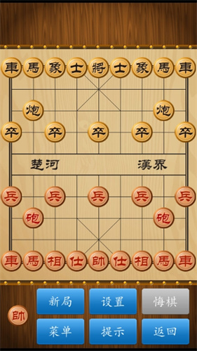 中国象棋单机版