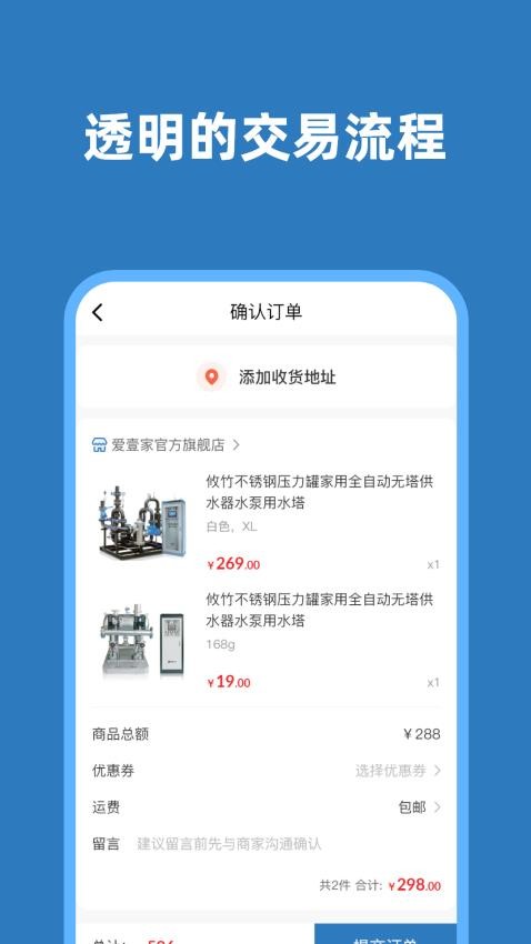 智水宝app