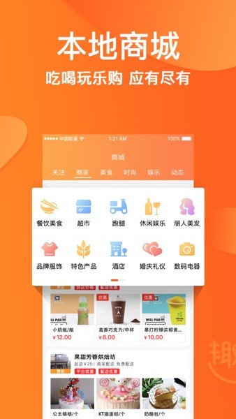 趣点生活