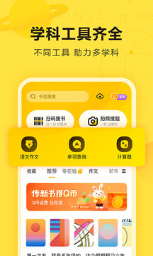 快对作业app