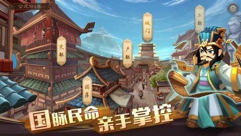 三国志4