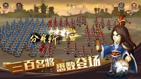 三国志4