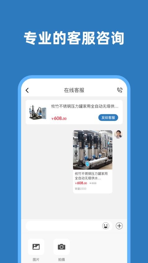 智水宝app
