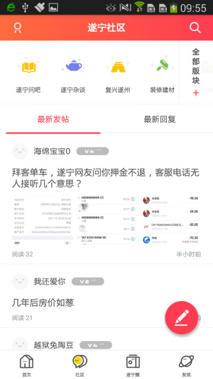 遂宁花花网