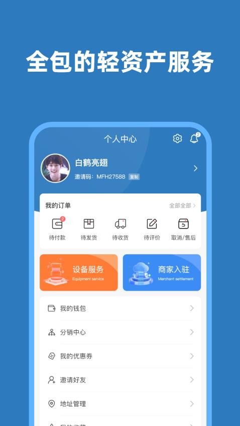智水宝app