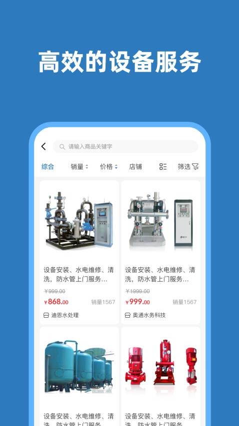 智水宝app
