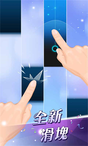 钢琴块2