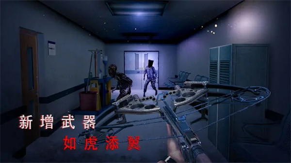 无尽噩梦诡医院联机版