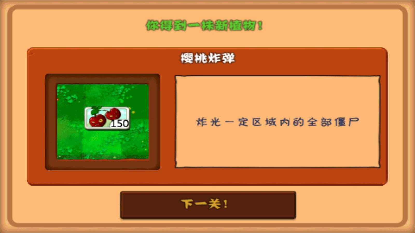 plantsvszombies2(植物大战僵尸2)