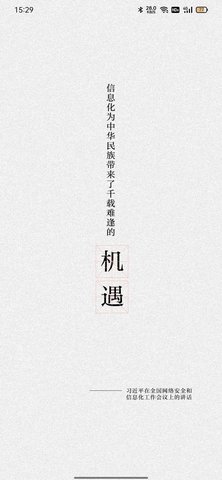 恩政通