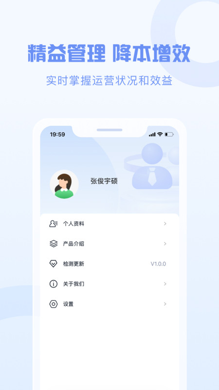 智慧新农人