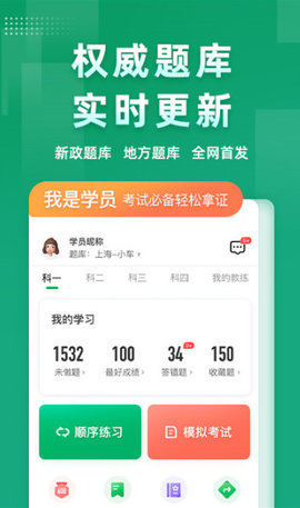 驾培管理