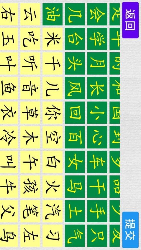 宇艺识字