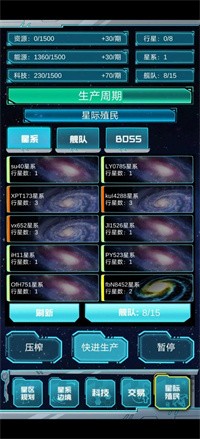 抽象的星战