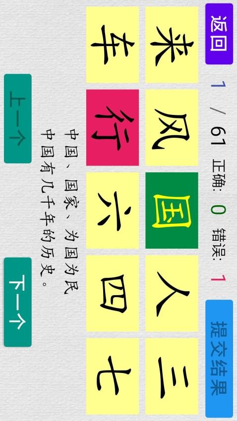 宇艺识字