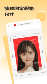 法考照片处理软件
