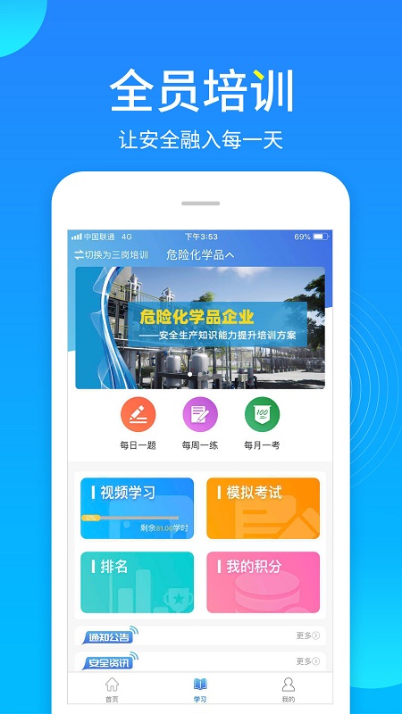 链工宝app