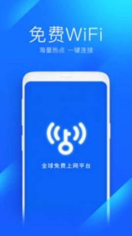 无需密码直连wifi软件