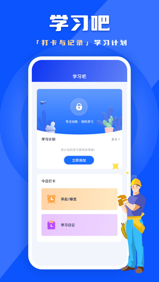 练功宝app