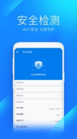 无需密码直连wifi软件