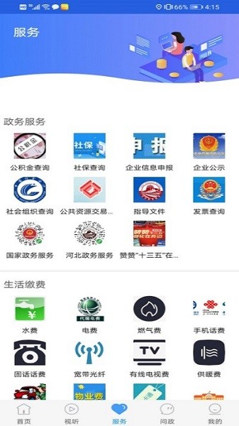 冀云丰南app