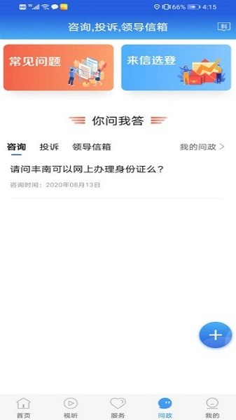 冀云丰南app