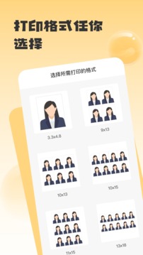 法考照片处理软件