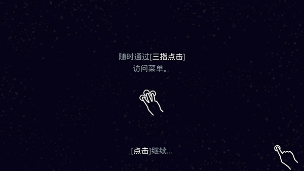 星噬中文版