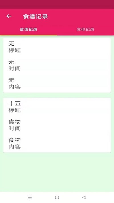 蛋播食谱