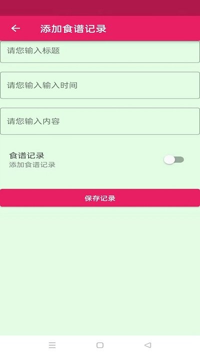 蛋播食谱