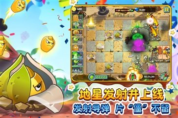 植物大战僵尸星球大战版