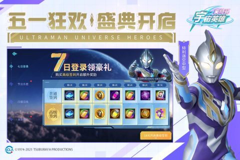 奥特曼宇宙英雄体验服